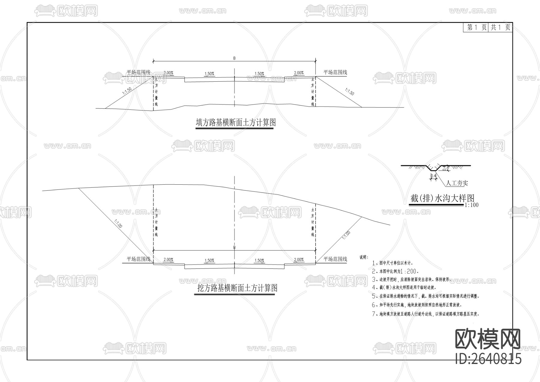 智能智造园区CAD施工图下载（渲染图4）