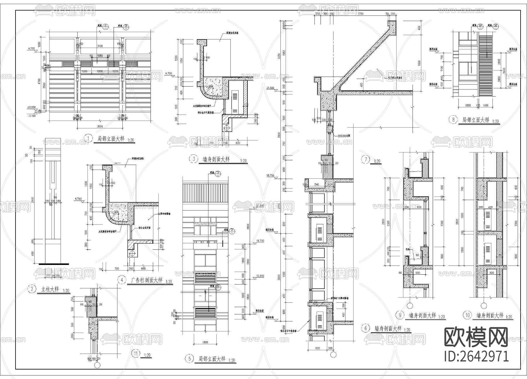 巨星墙身cad大样图下载（渲染图1）