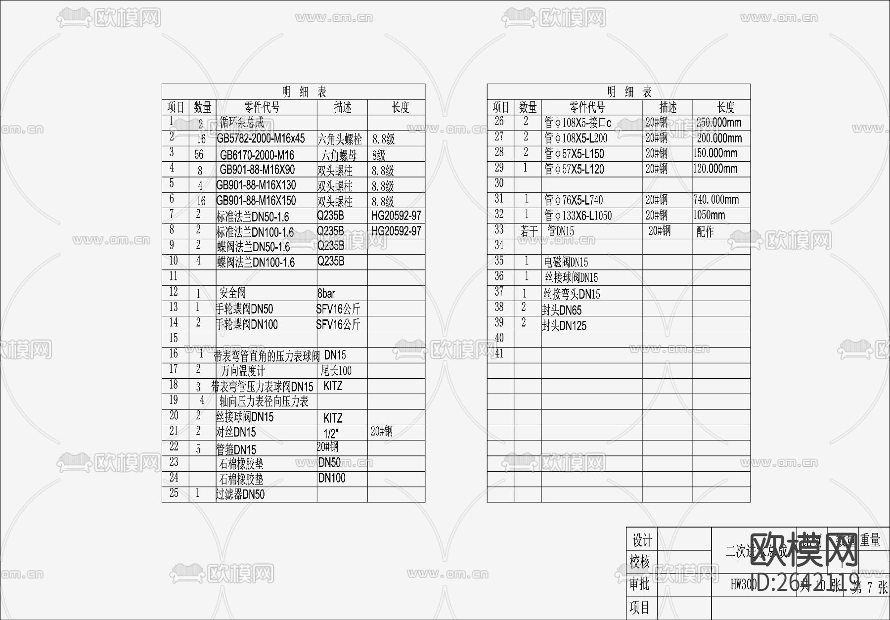 板式换热器设计节点大样下载（渲染图9）