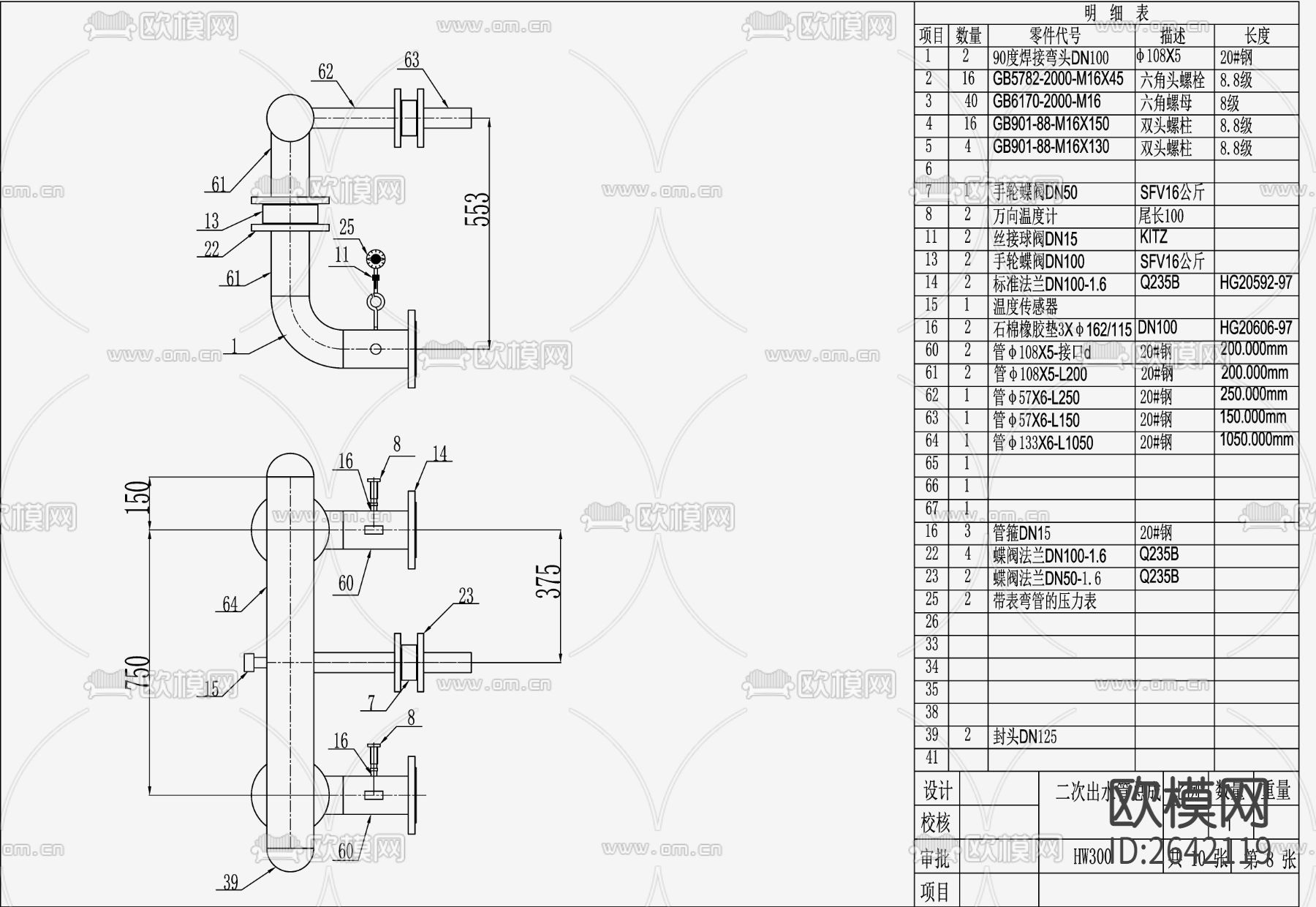 板式换热器设计节点大样下载（渲染图5）
