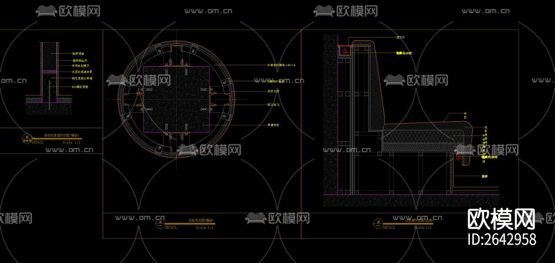 墙面工艺cad节点大样下载（渲染图10）