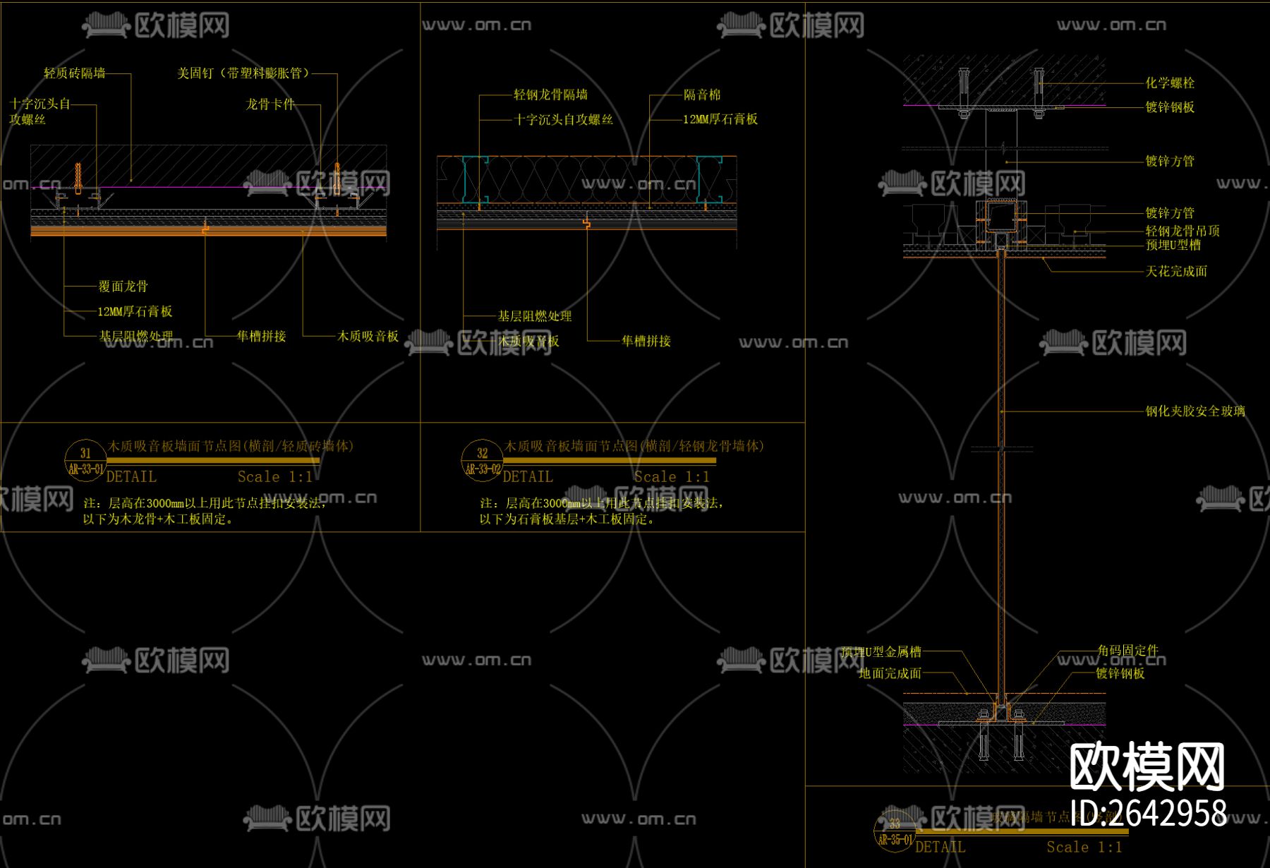 墙面工艺cad节点大样下载（渲染图8）