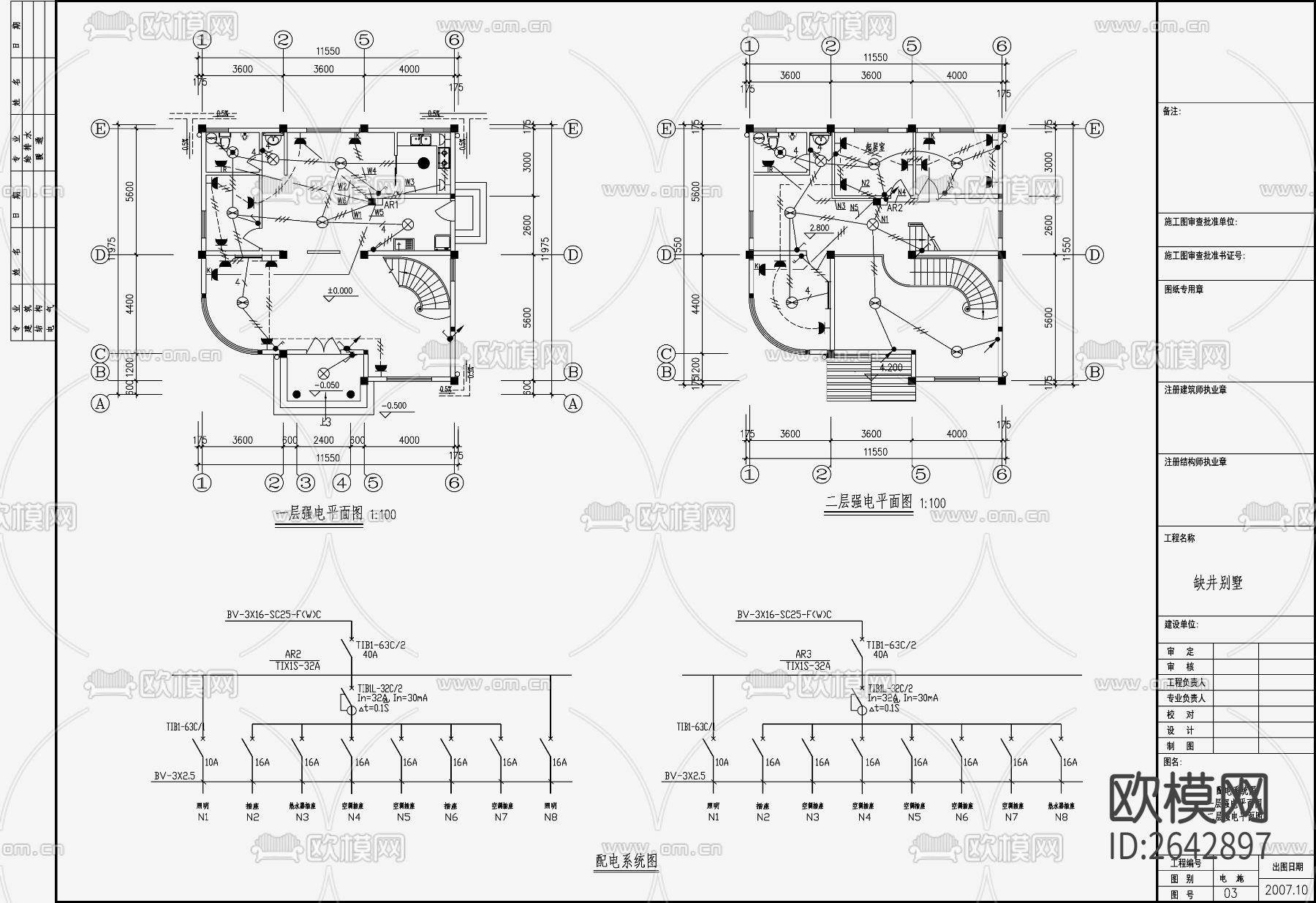 自建房电气cad平面图下载（渲染图1）