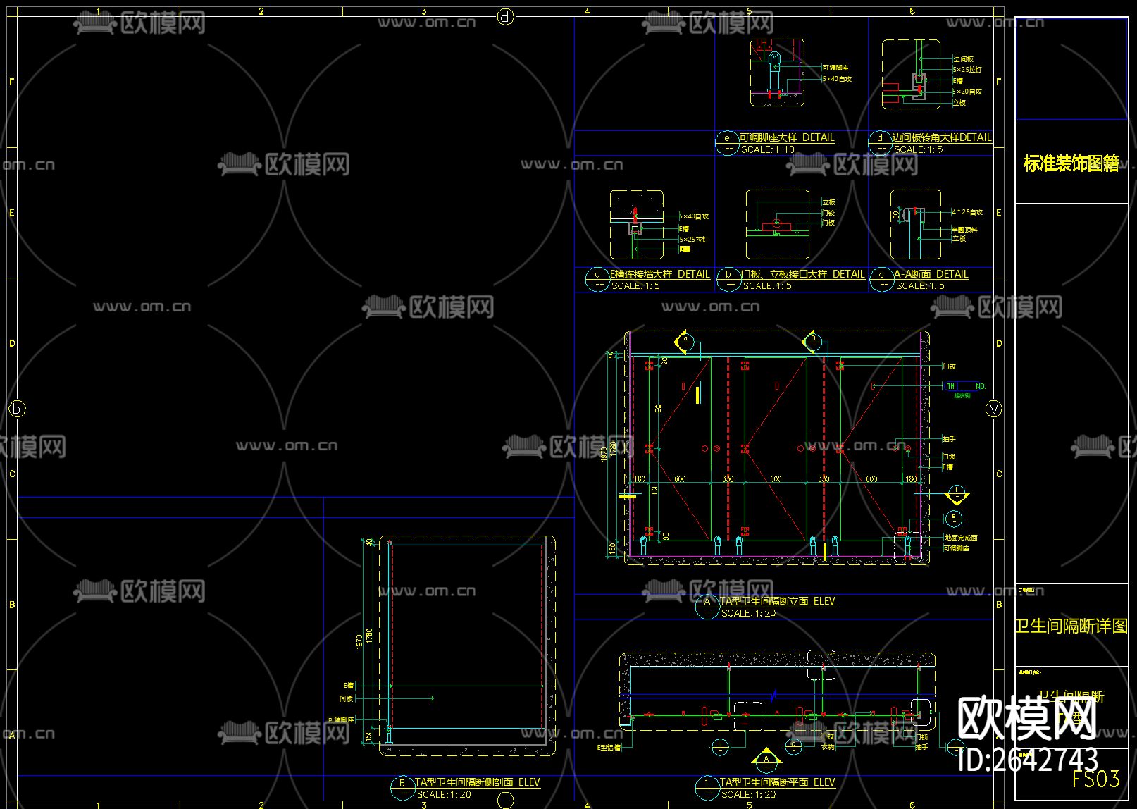 TA型卫生间隔断cad节点大样下载