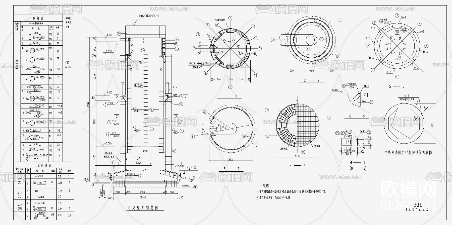 双曲线冷却塔CAD节点大样下载（渲染图5）