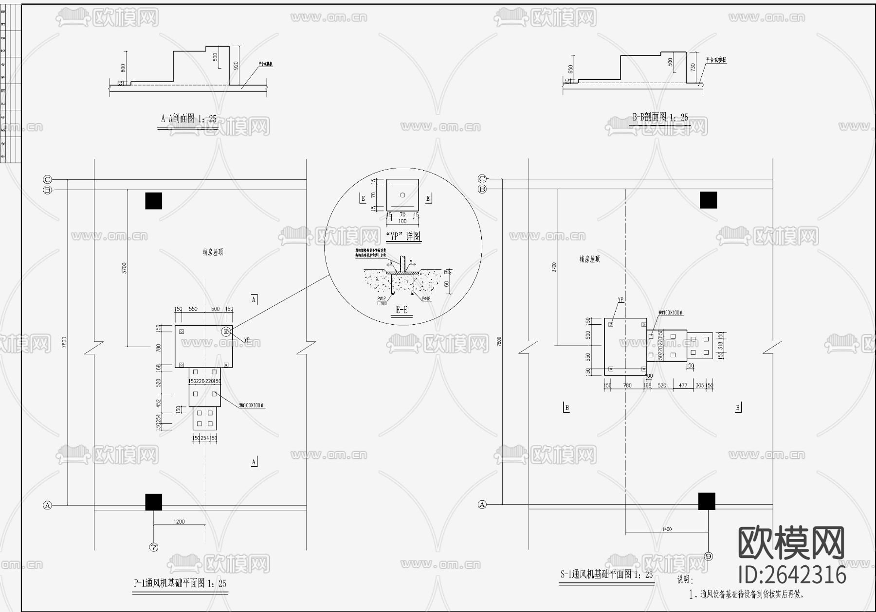 离心风机基础节点CAD施工图下载（渲染图1）