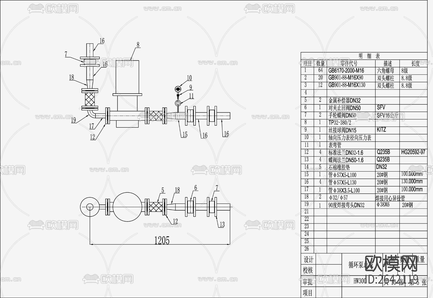 板式换热器设计节点大样下载（渲染图7）