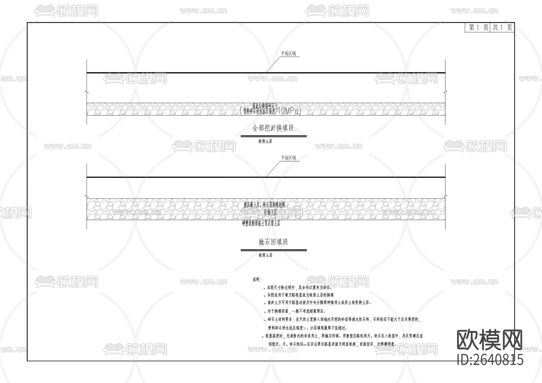 智能智造园区CAD施工图下载（渲染图3）