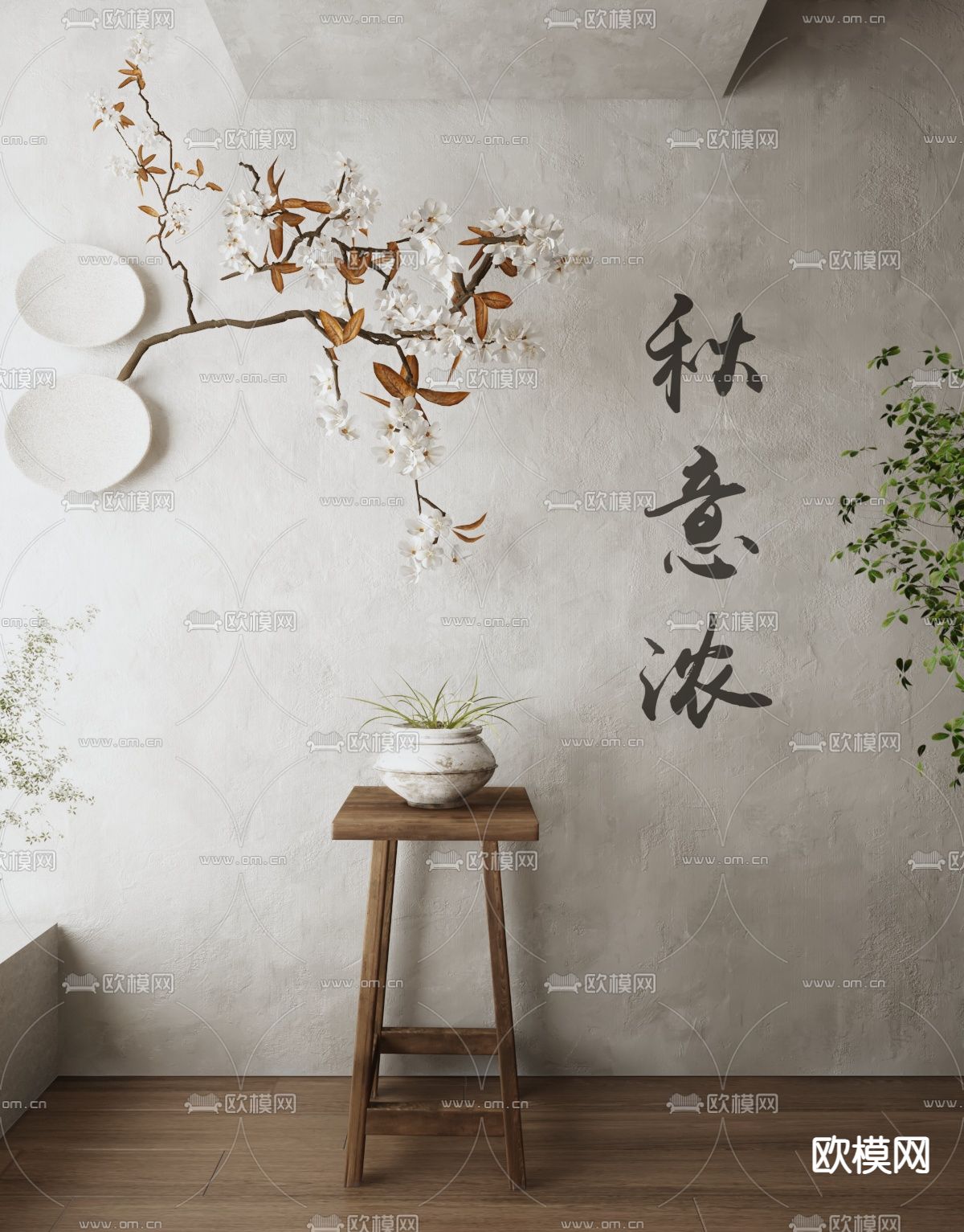 侘寂盆栽su模型下载（渲染图1）