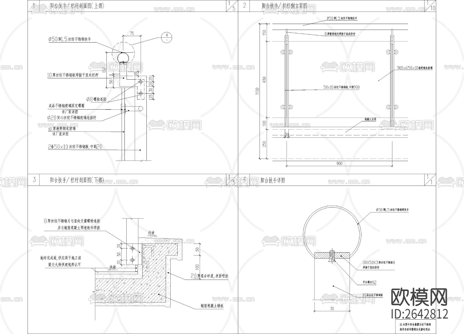 阳台扶手栏杆cad大样图下载
