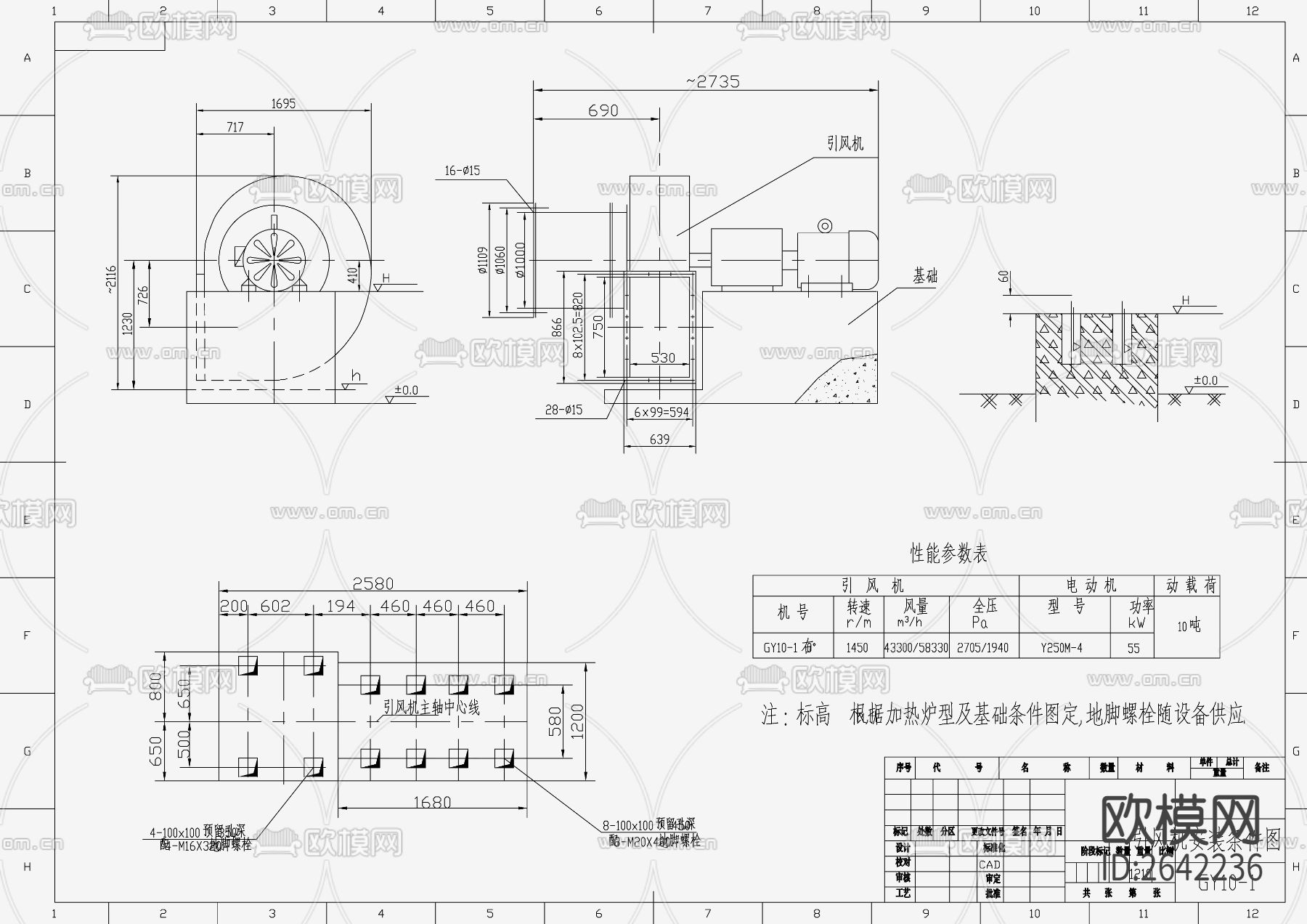锅炉及导热油炉安装节点大样下载（渲染图6）