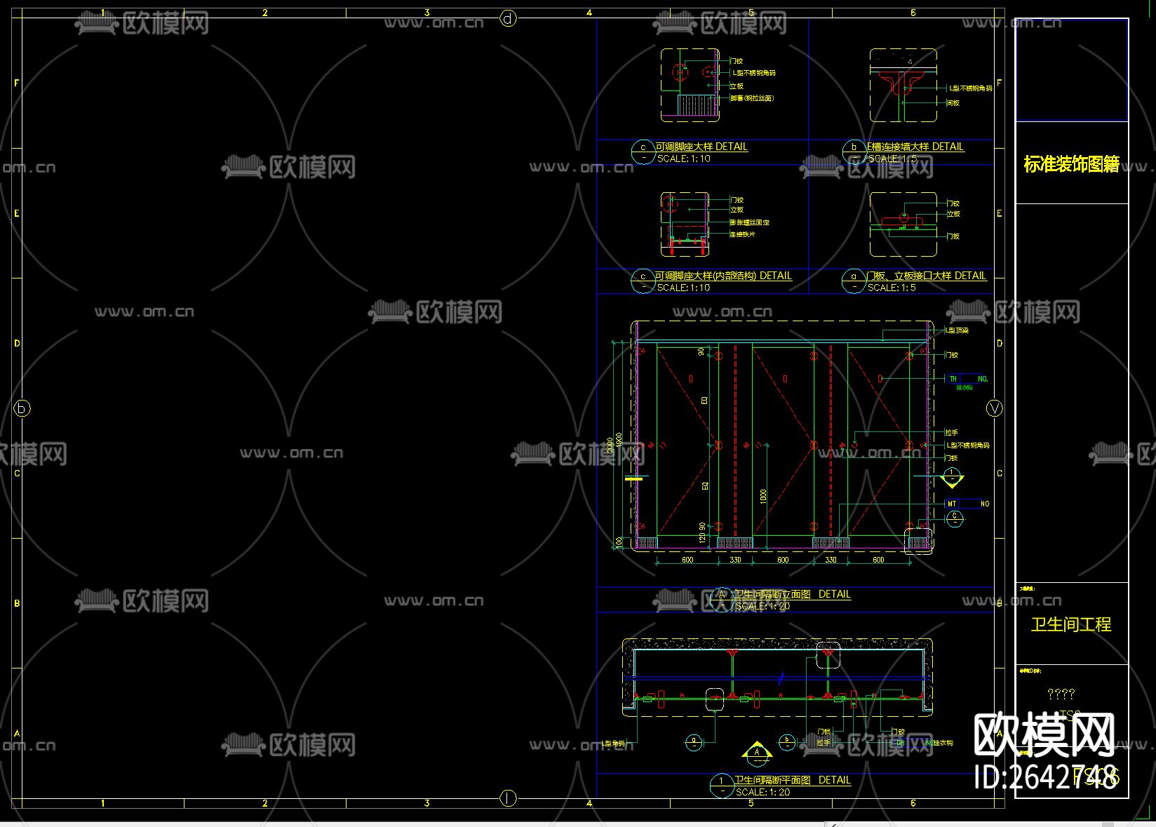 TS型卫生间隔断cad节点大样下载