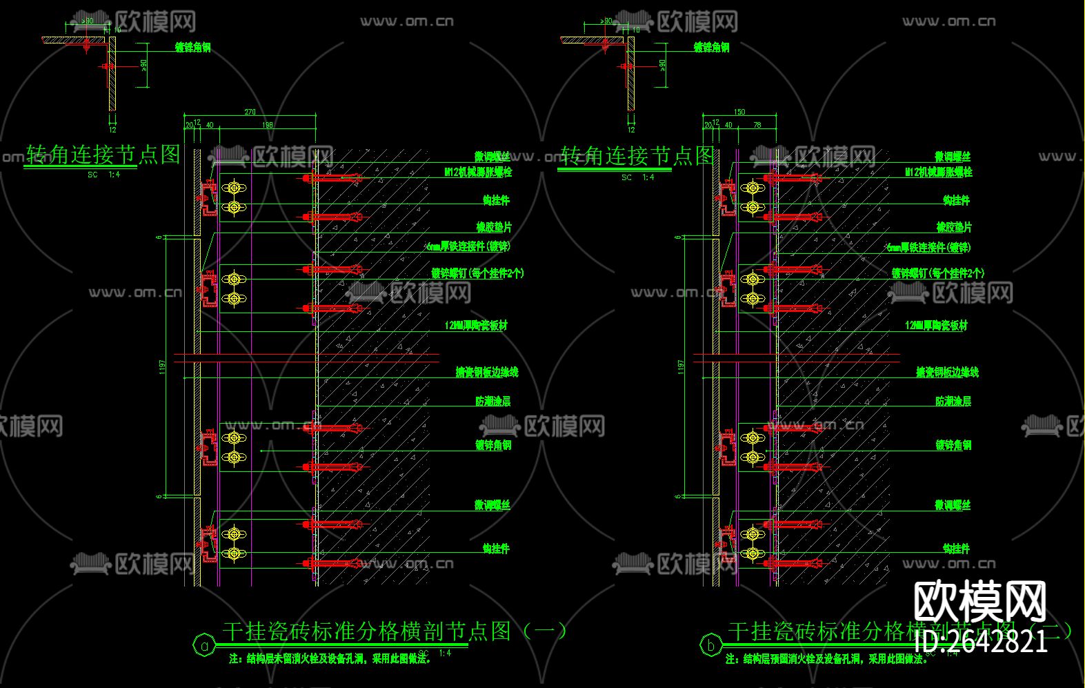 干挂瓷砖标准节点大样下载（渲染图3）