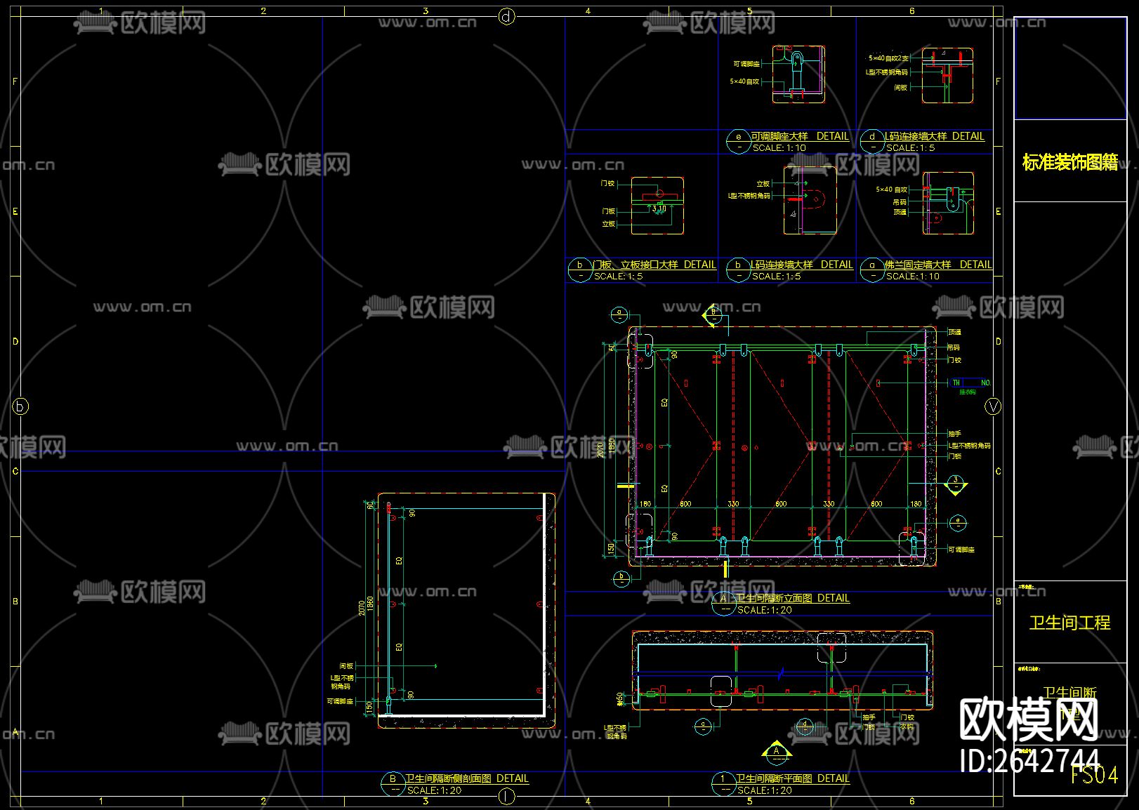 T型卫生间隔断cad节点大样下载