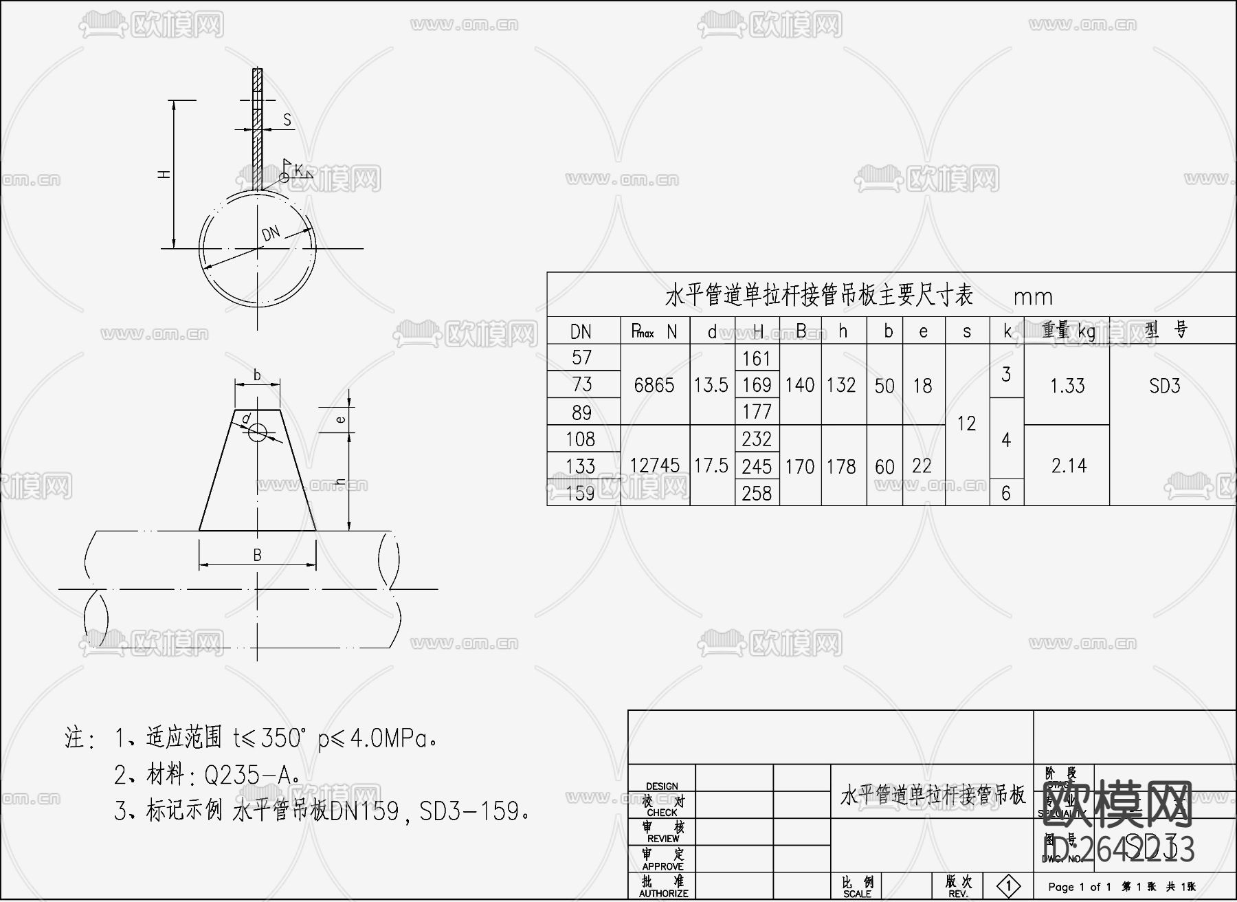 工艺管道支架CAD施工图下载（渲染图5）