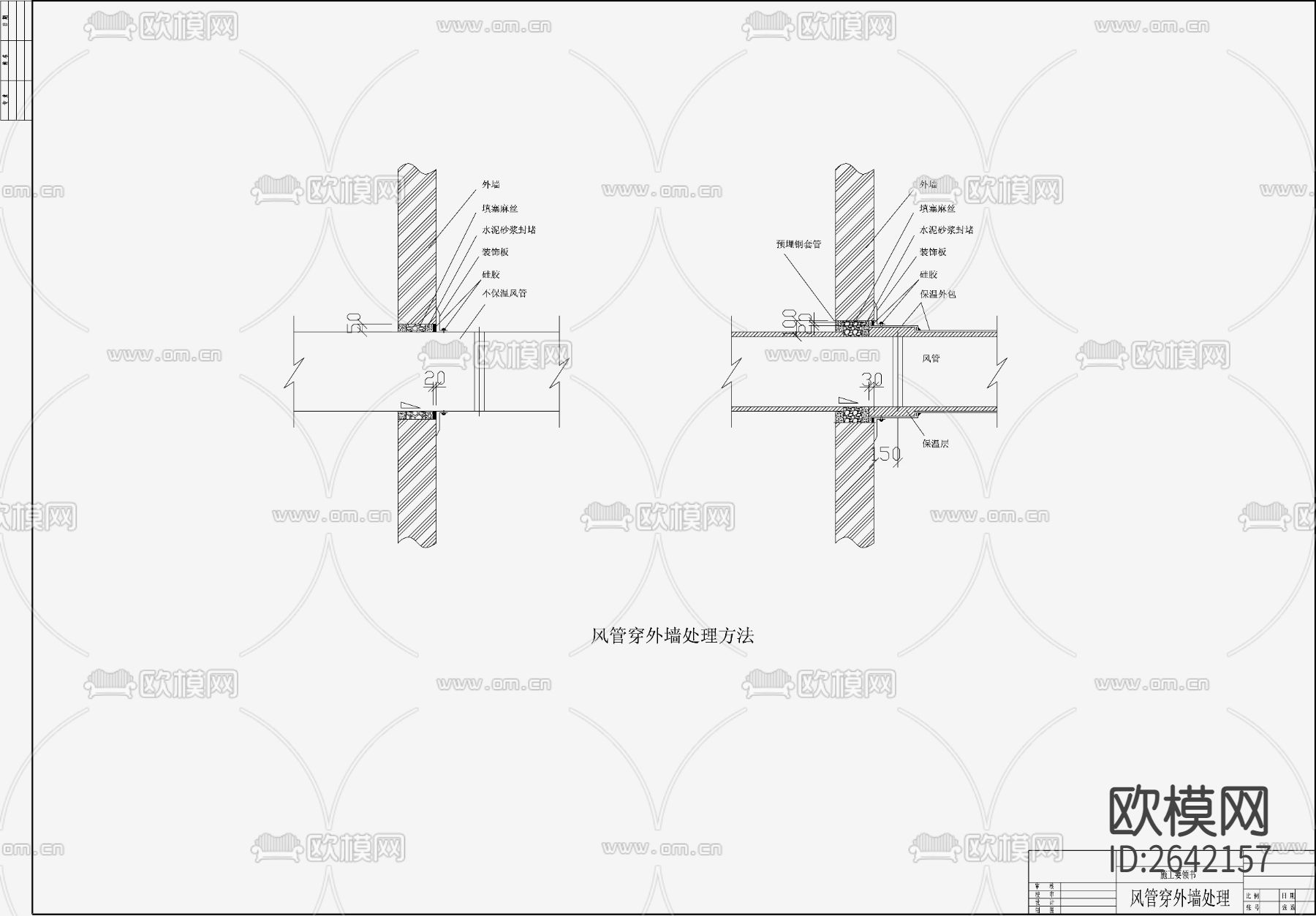 风管穿楼板屋面和墙节点大样下载（渲染图1）