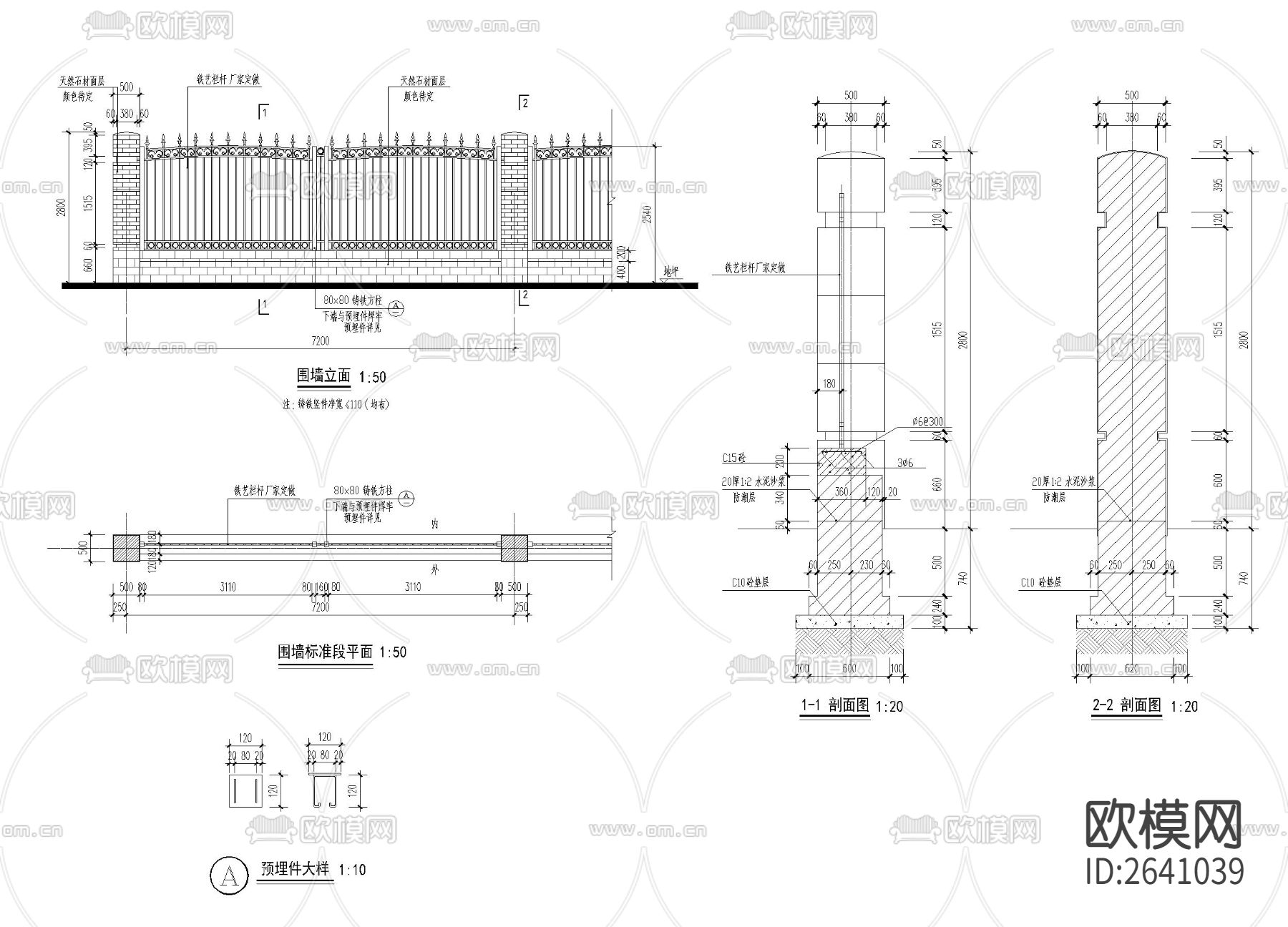 铁艺围墙CAD节点大样下载
