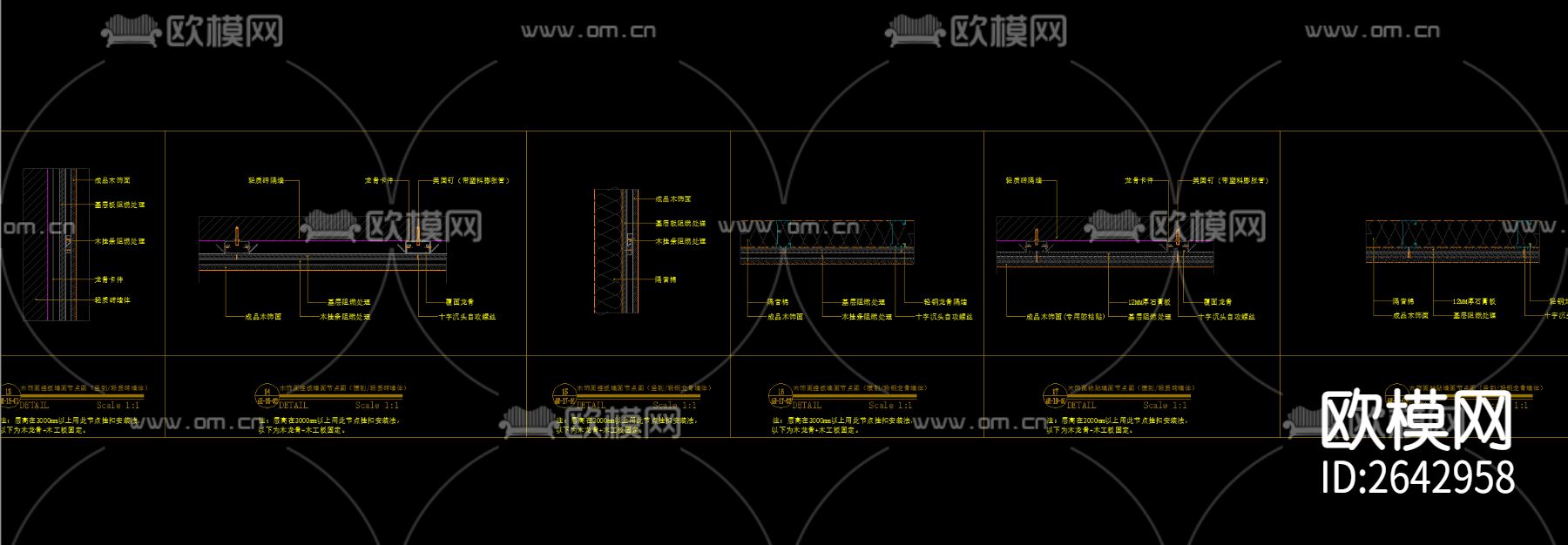 墙面工艺cad节点大样下载（渲染图3）