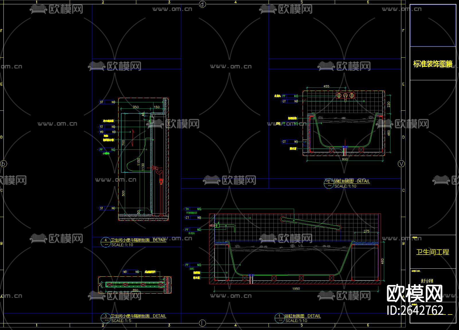 小便斗隔断、浴缸节点大样下载