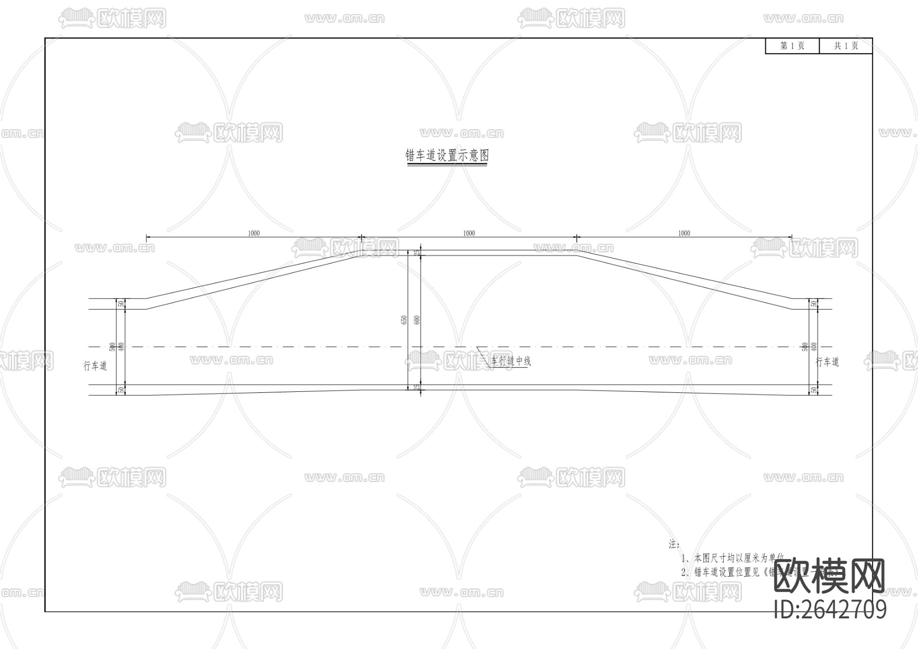 三跃路建设cad施工图下载（渲染图8）