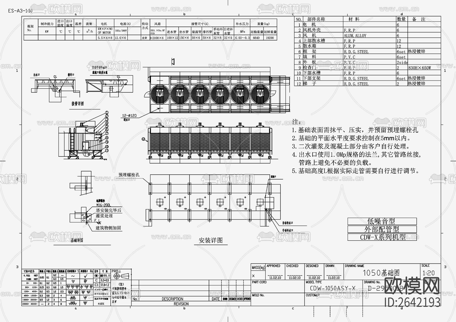 风冷模块机CAD节点大样下载