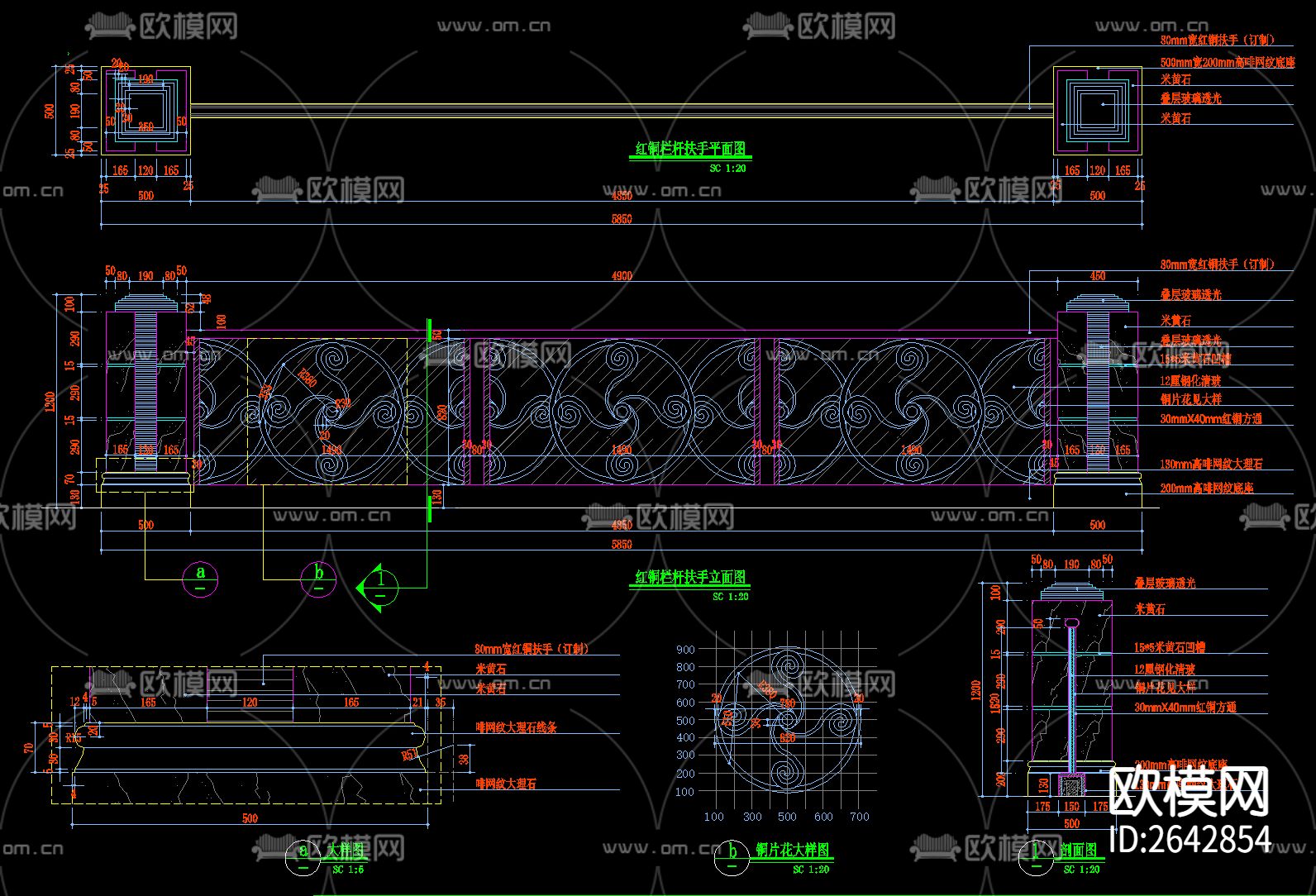 酒店栏杆扶手cad大样图下载