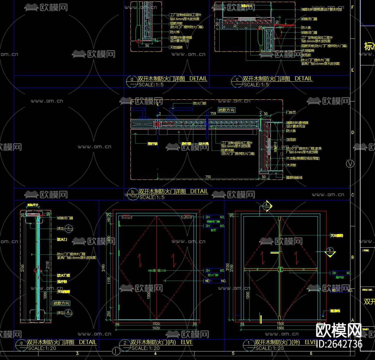 防火门cad大样节点下载（渲染图1）