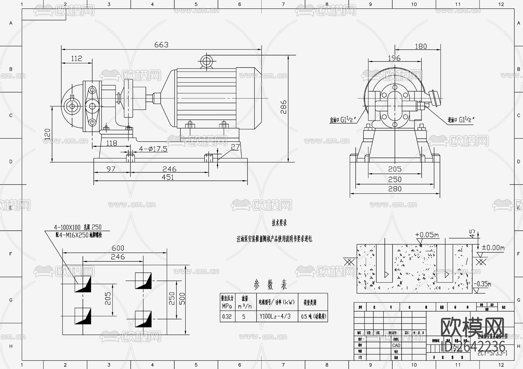 锅炉及导热油炉安装节点大样下载（渲染图2）