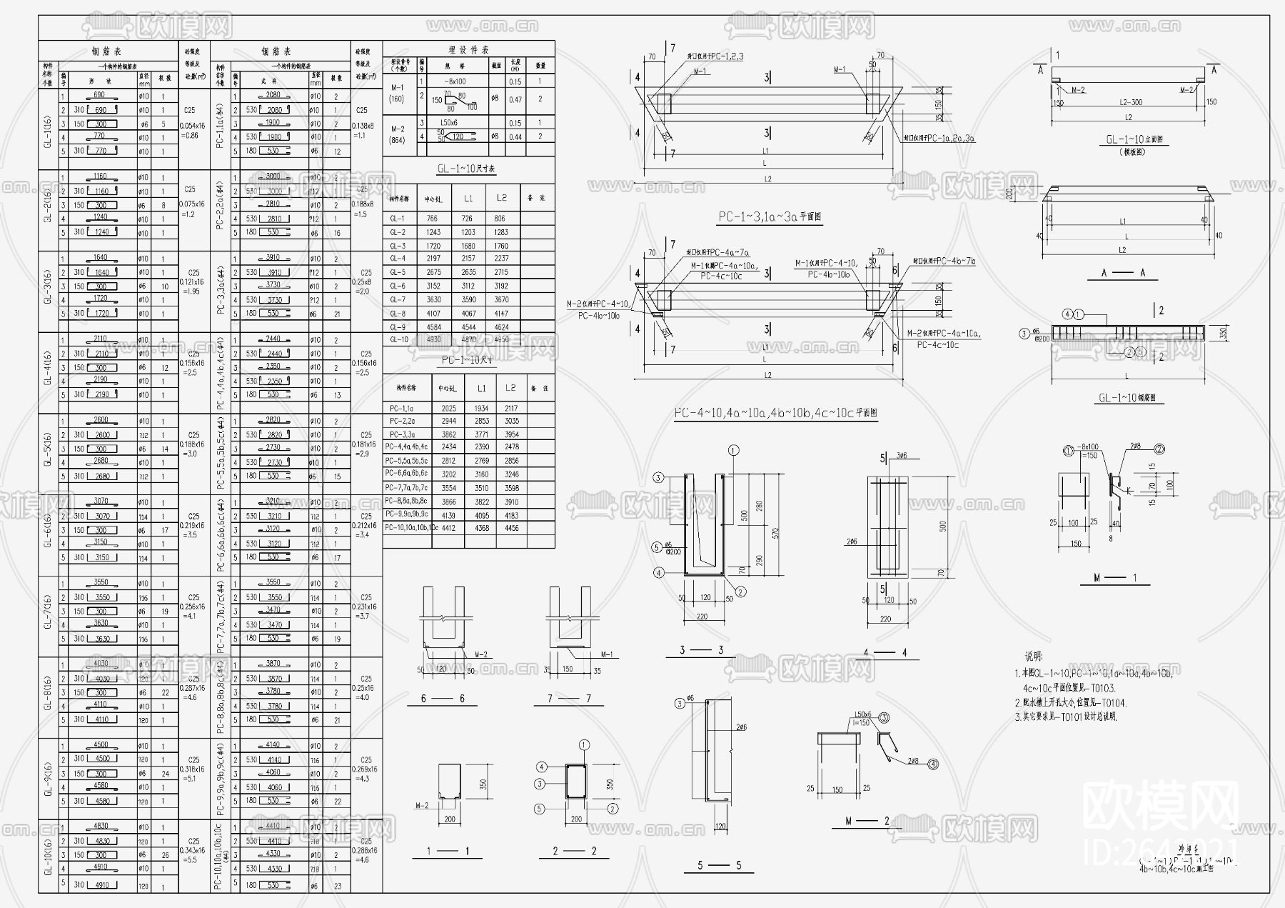 双曲线冷却塔CAD节点大样下载（渲染图4）