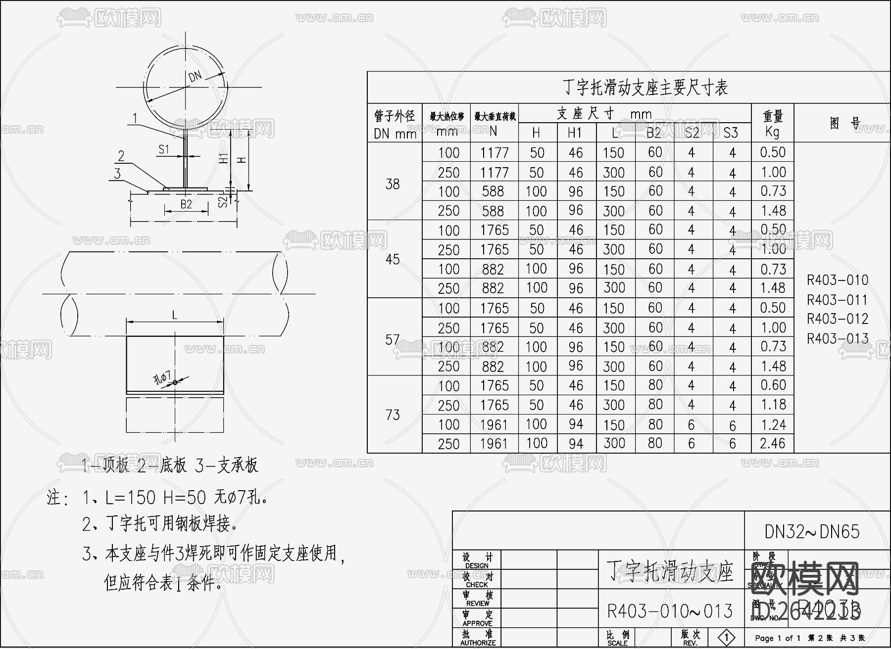 工艺管道支架CAD施工图下载（渲染图10）