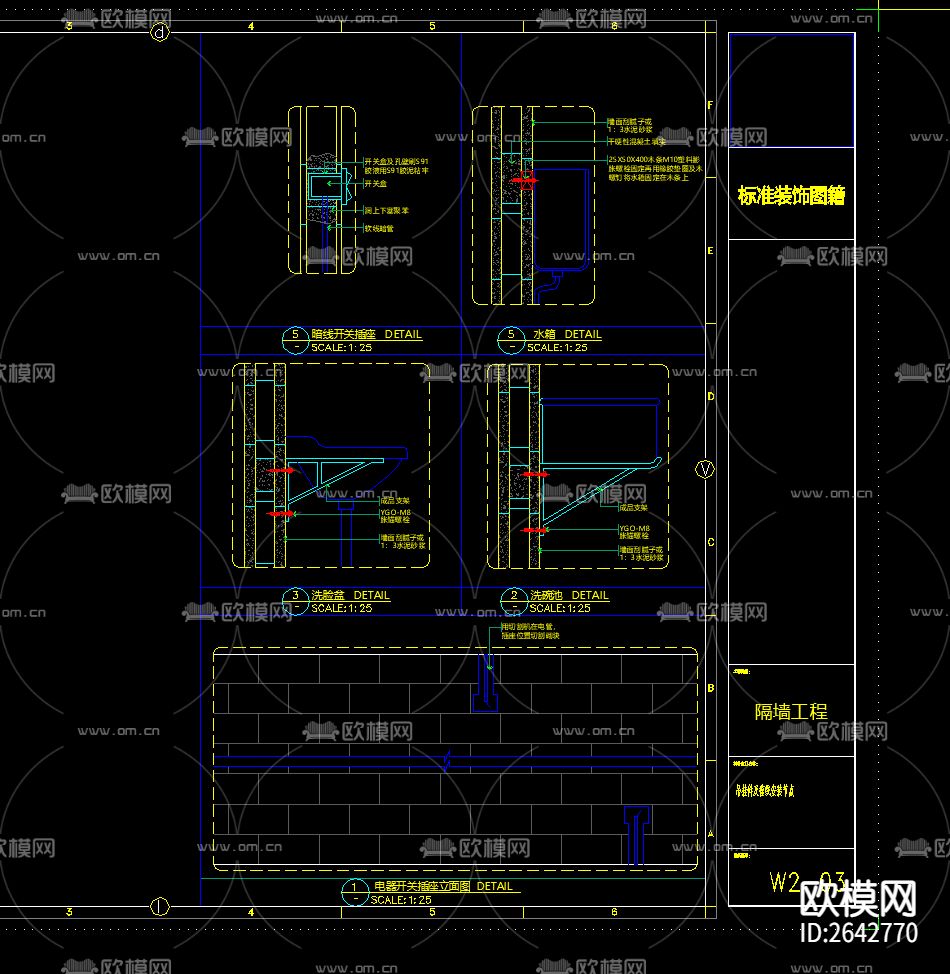90厚有洞口墙砌块排块节点大样下载（渲染图4）