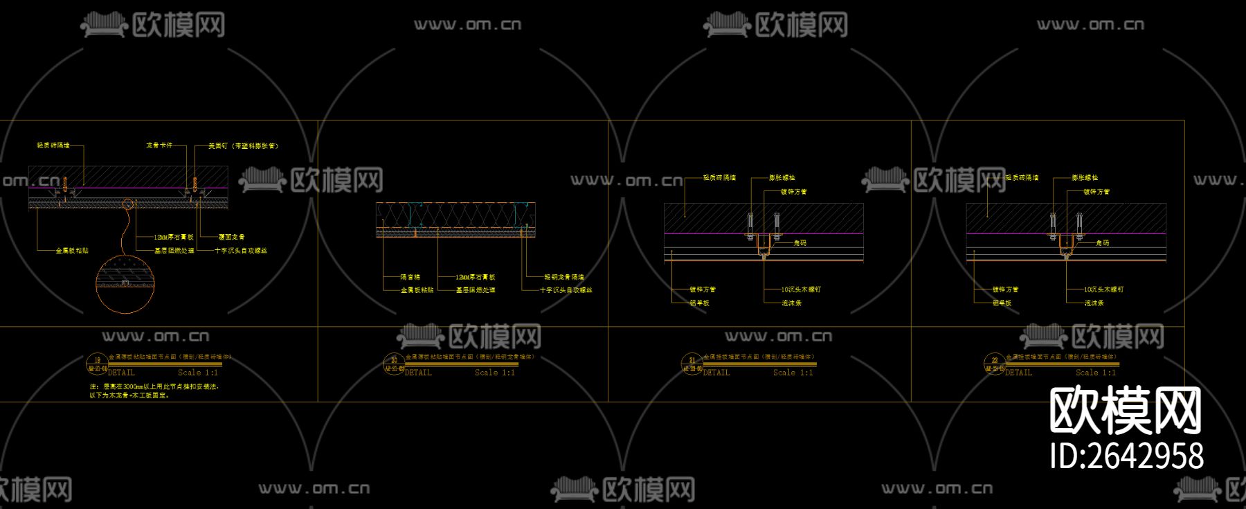 墙面工艺cad节点大样下载（渲染图6）