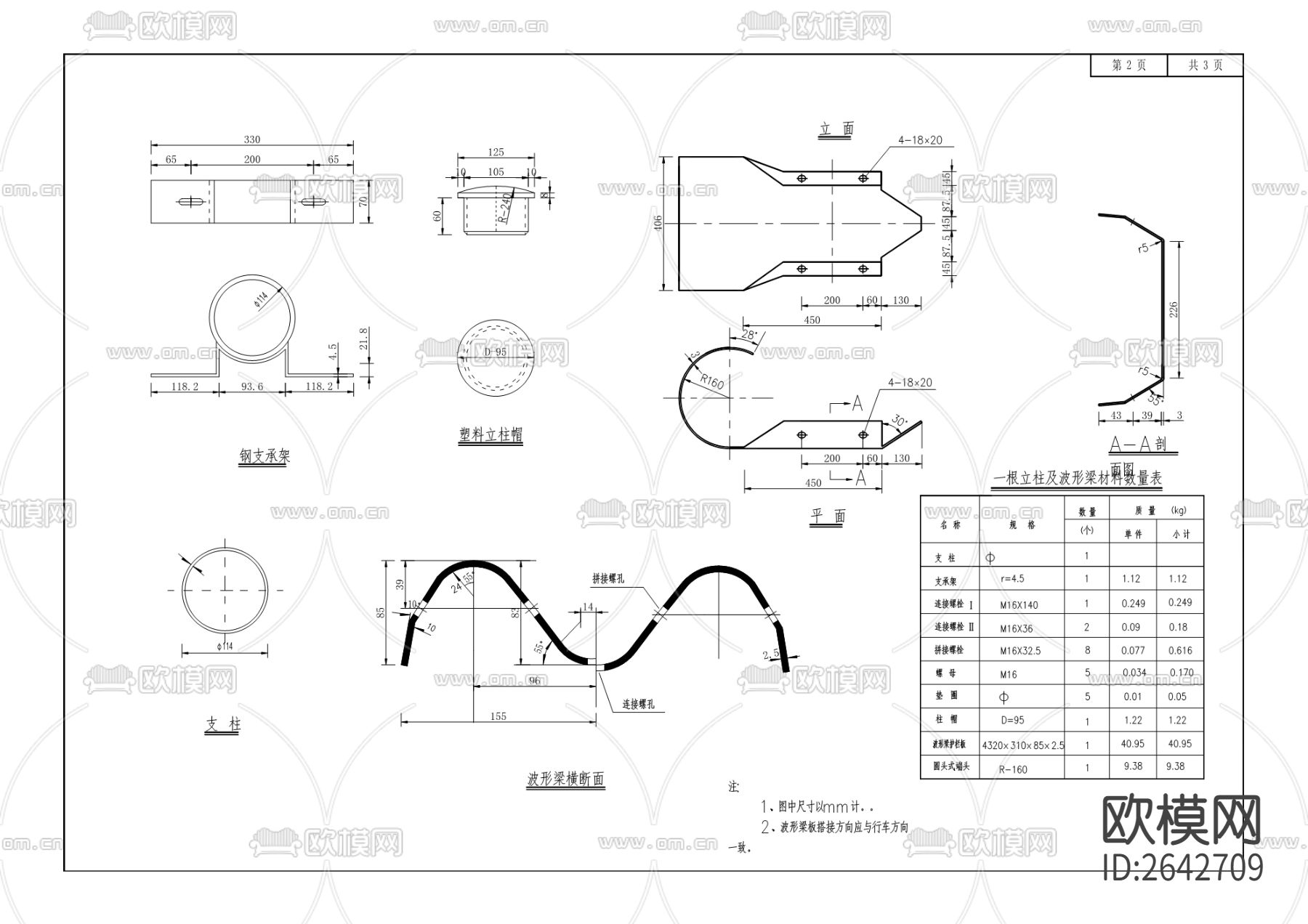 三跃路建设cad施工图下载（渲染图7）