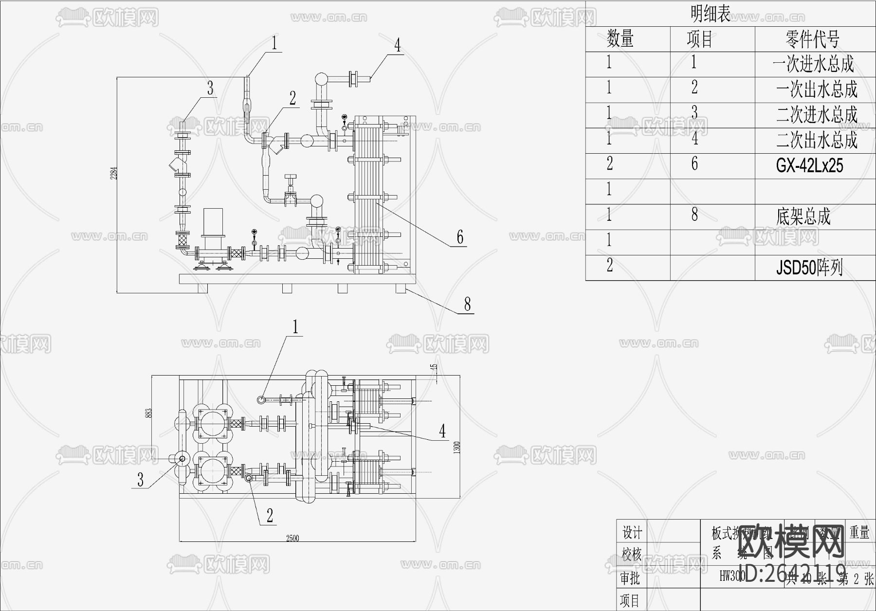 板式换热器设计节点大样下载（渲染图10）