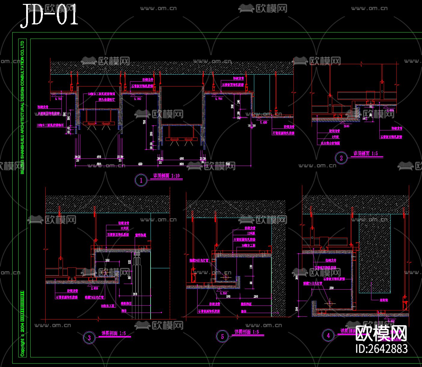 墙地顶cad大样图合集下载（渲染图2）