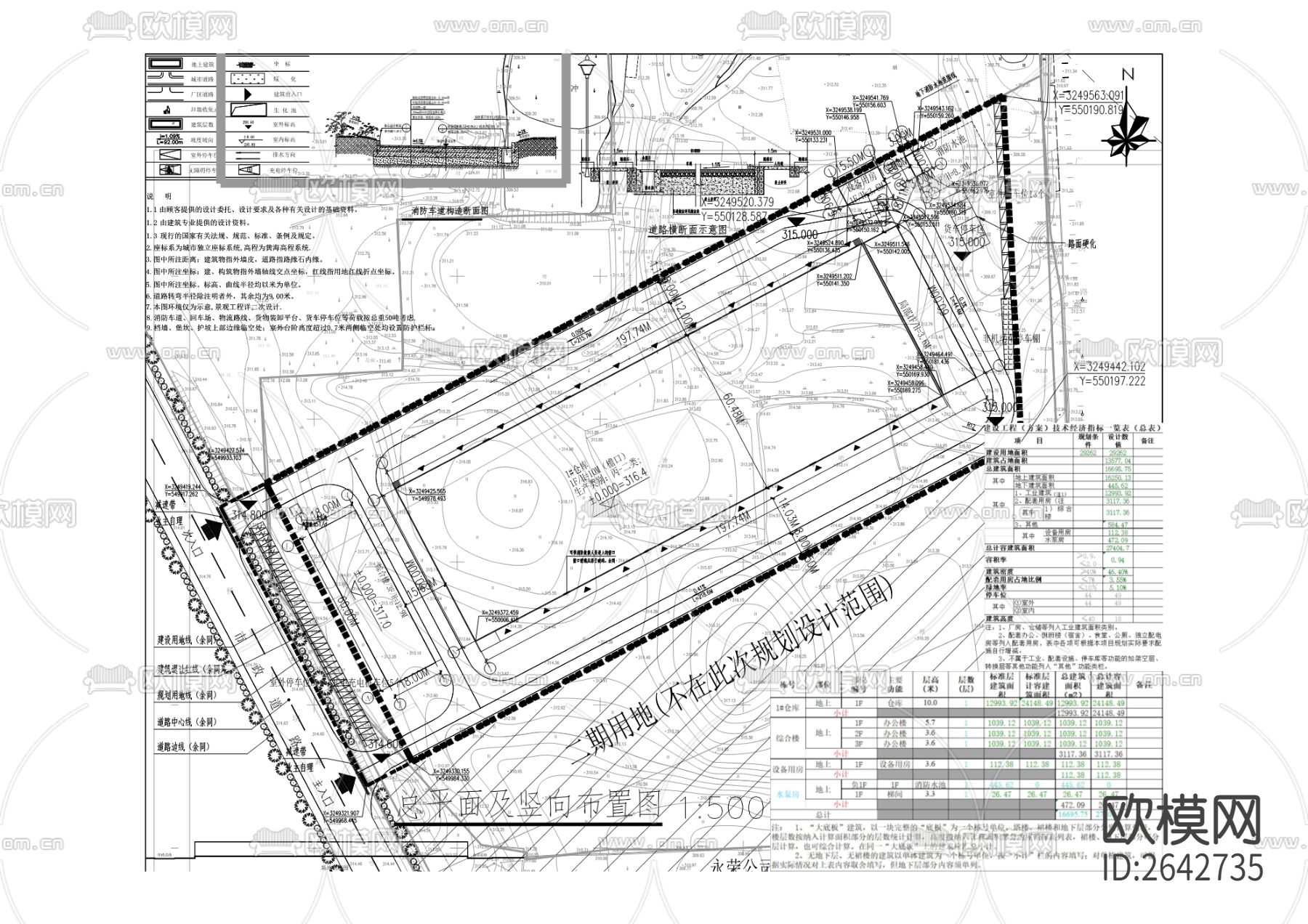 城乡共同配送中心cad施工图下载（渲染图8）