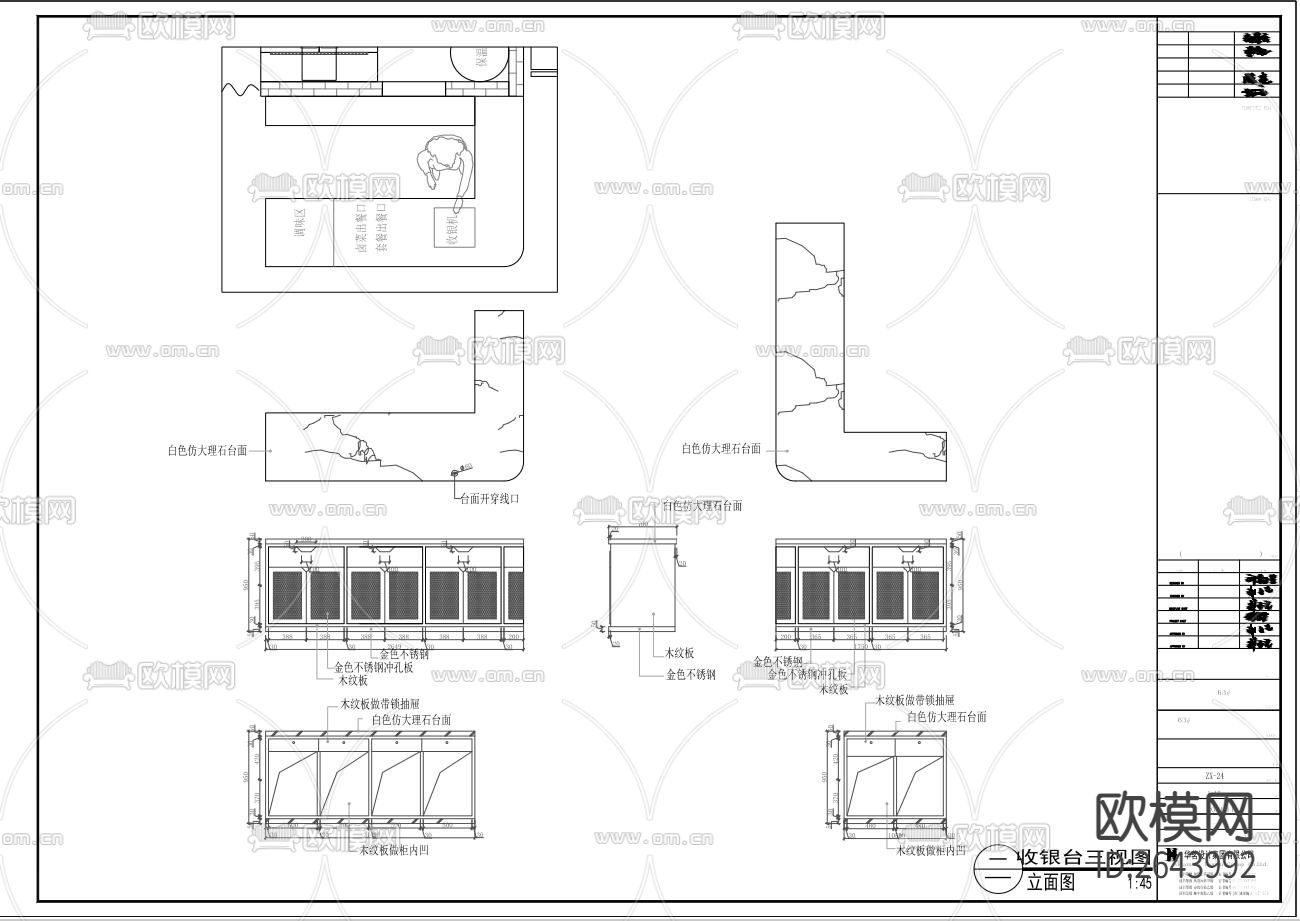 自选自助快餐连锁店CAD施工图下载（渲染图10）