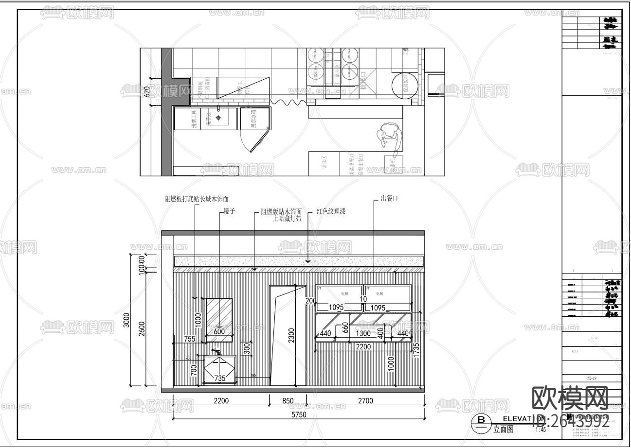 自选自助快餐连锁店CAD施工图下载（渲染图2）