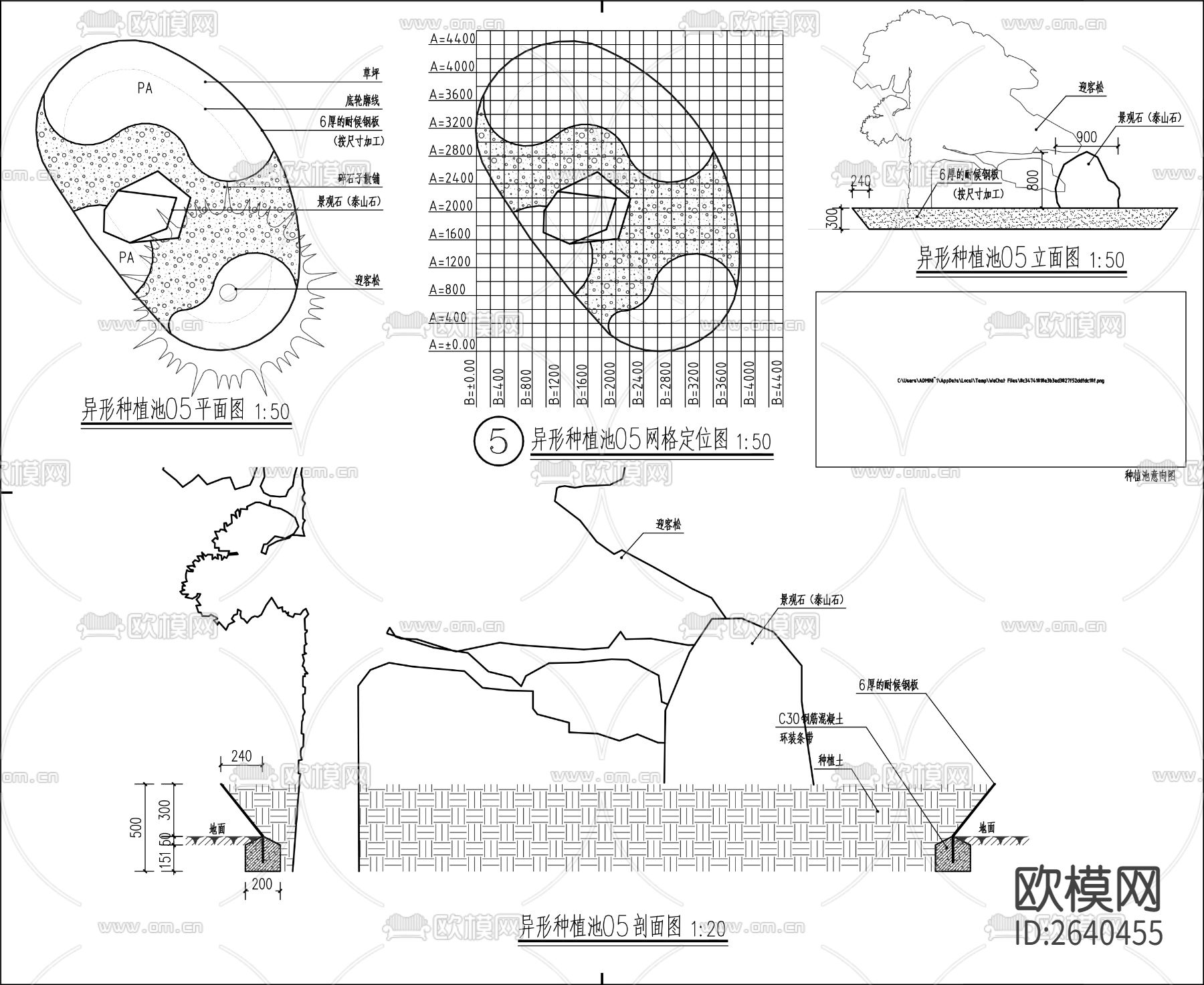 异型树池CAD节点大样下载（渲染图5）