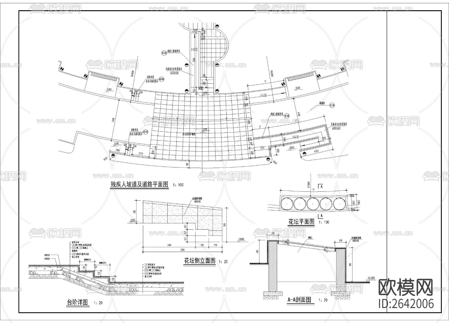 种植池铺装及残坡CAD节点大样下载（渲染图2）