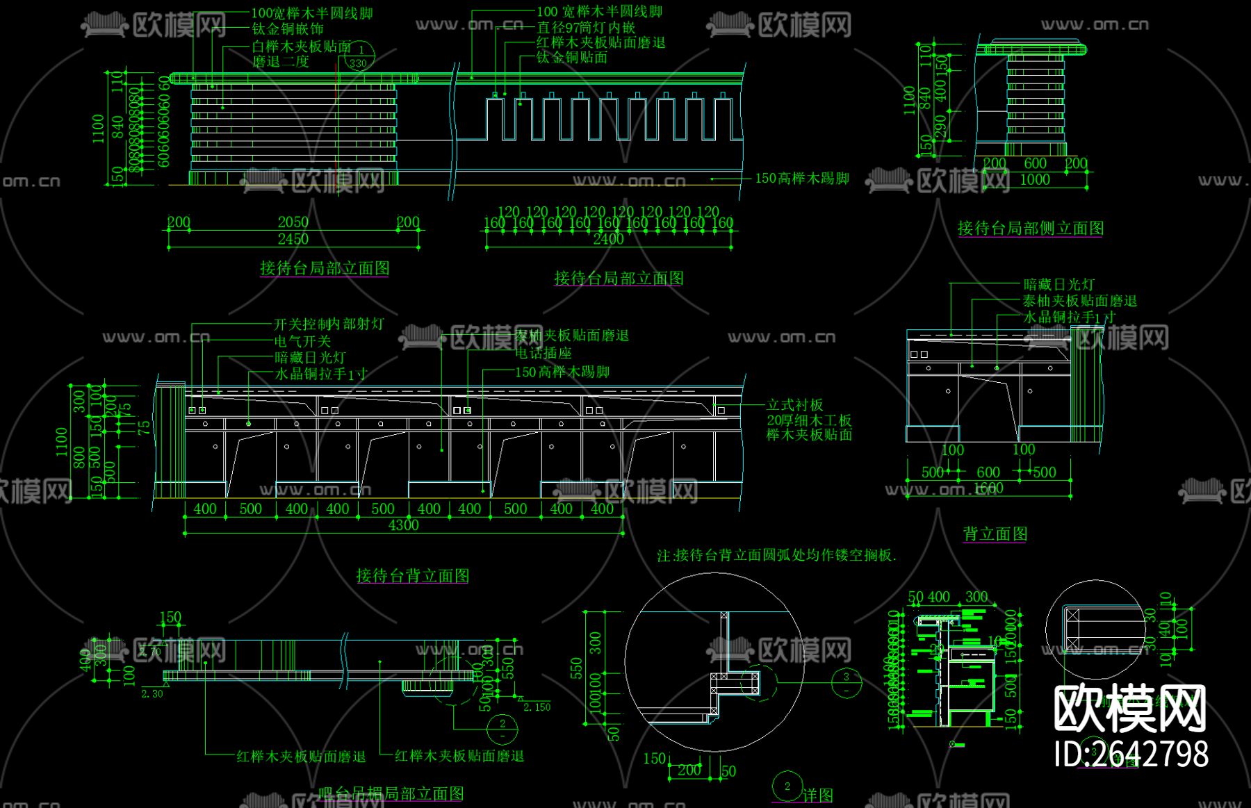 餐厅总服务台详图节点大样下载