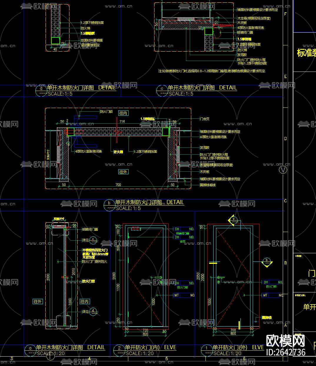 防火门cad大样节点下载（渲染图5）