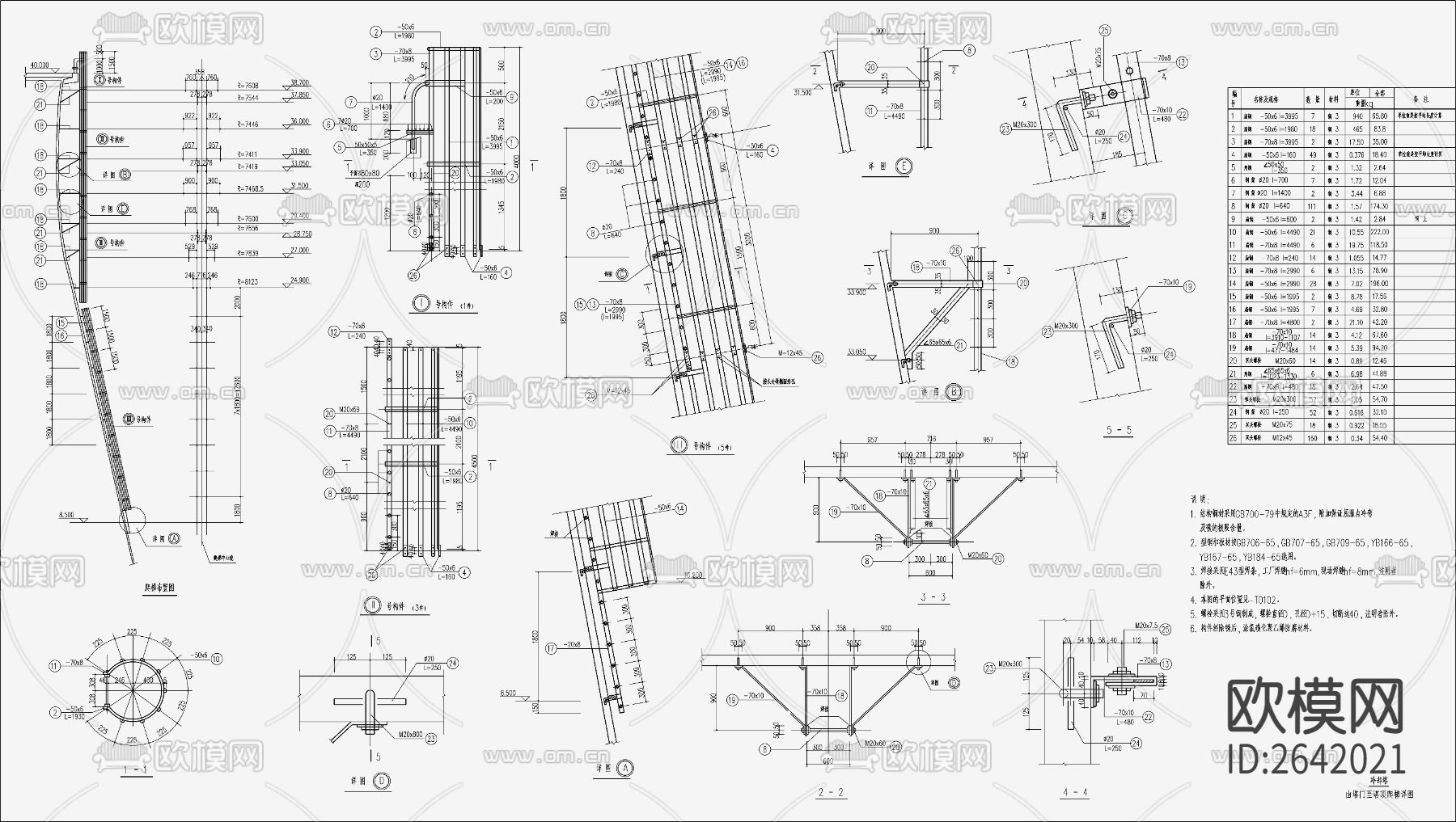 双曲线冷却塔CAD节点大样下载（渲染图10）