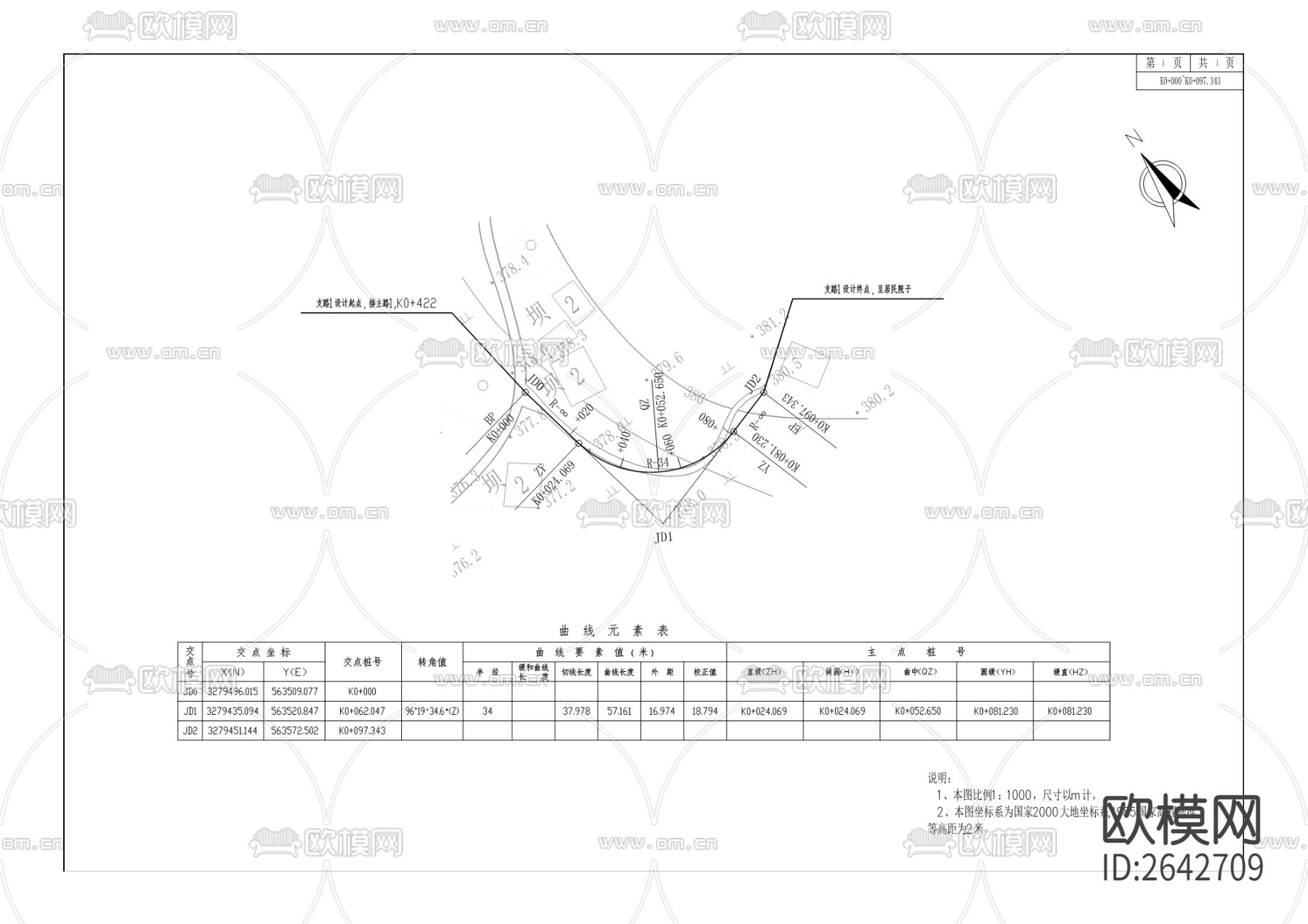 三跃路建设cad施工图下载（渲染图5）
