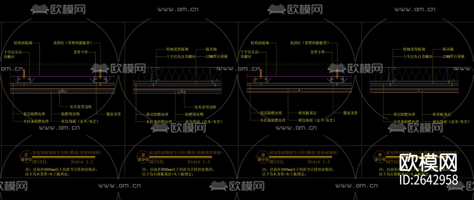墙面工艺cad节点大样下载（渲染图5）
