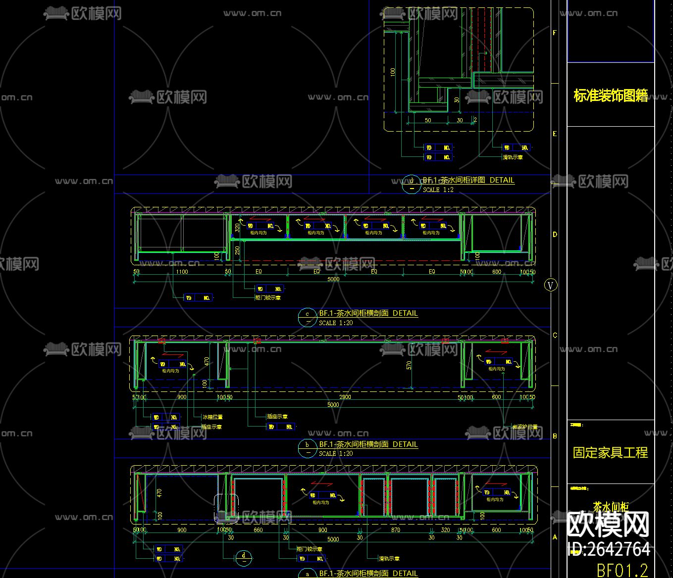 茶水间柜节点大样下载（渲染图4）