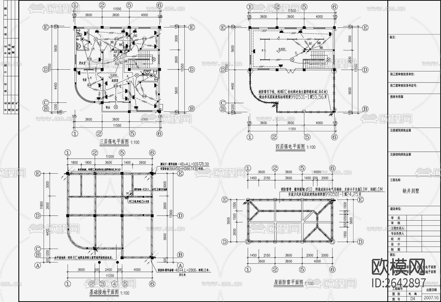 自建房电气cad平面图下载（渲染图6）