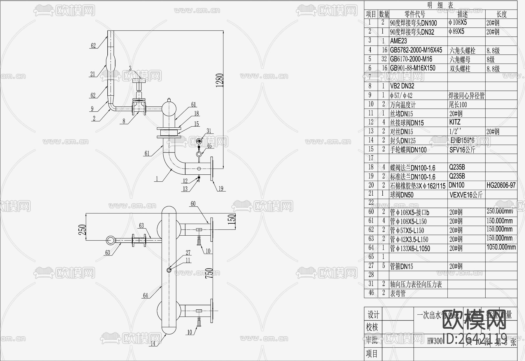 板式换热器设计节点大样下载（渲染图3）