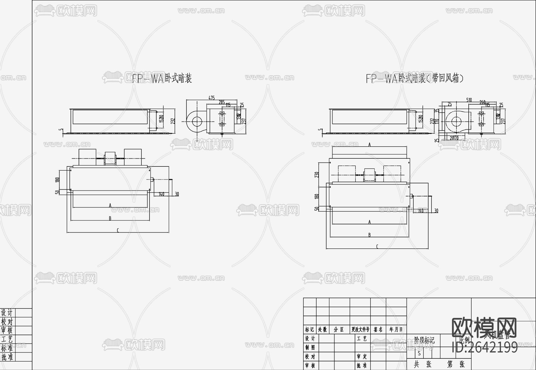 风机盘管CAD节点大样下载（渲染图2）