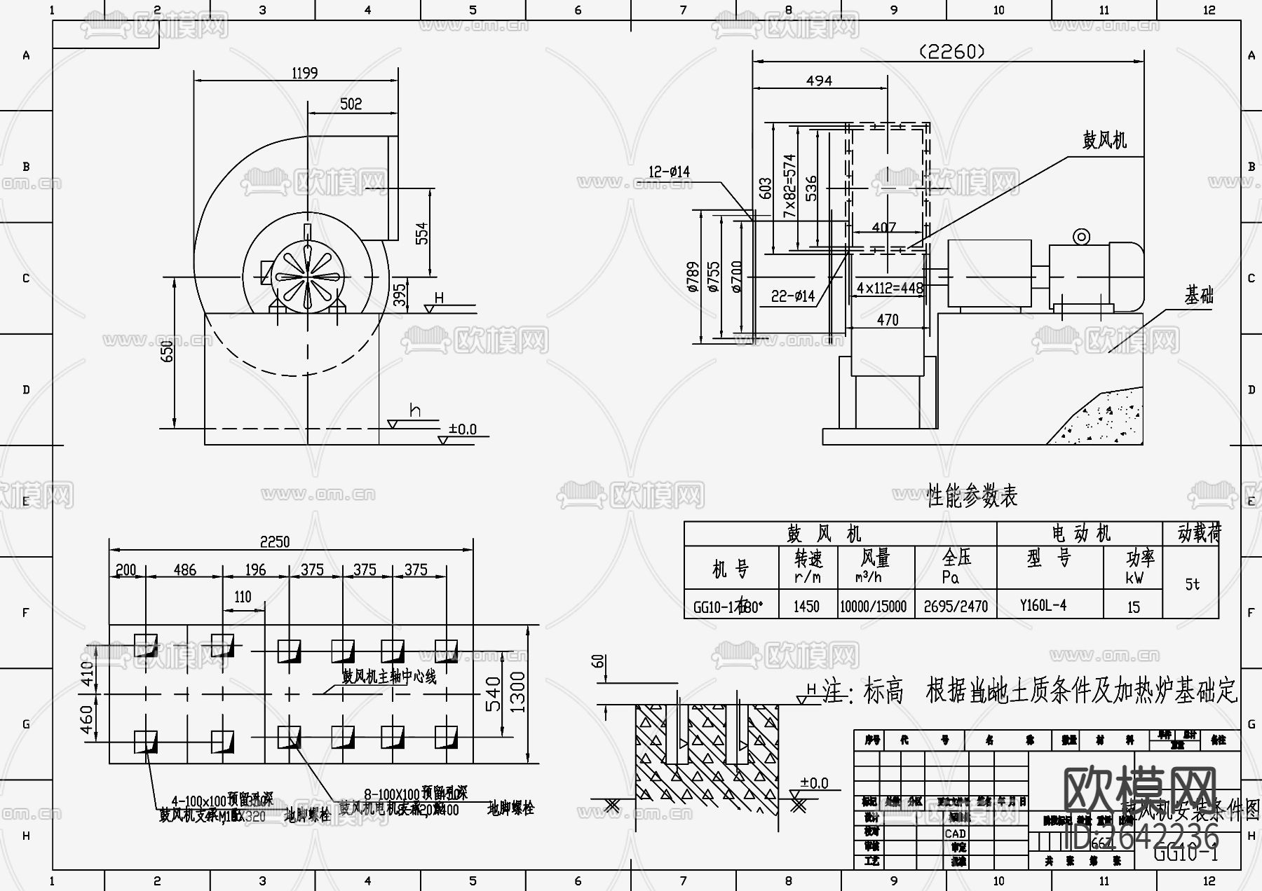 锅炉及导热油炉安装节点大样下载（渲染图7）